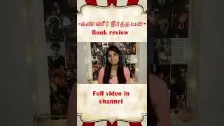 பிடித்த நபர்😍#kadhalkavidhaikal #kavidhaikalintamil #tamilkavidaigal #bookreviewintamil
