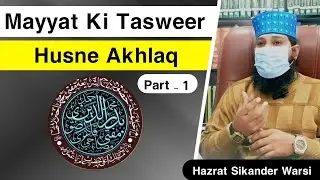 Mayyat ki tasweer aur fatawa razviya by Hazrat Sikander Warsi | Mufti Badruddin Sahab 