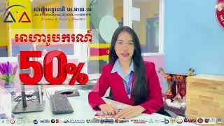 50% Scholarship, AiA International School