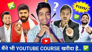 YOUTUBER BANO COURSE ले या नही 🤔