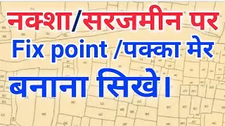 नक्शा पर Fix point बनाना सिखे।sarjamin par pakka mer banana shikhe,