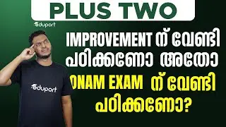 കൺഫ്യൂഷൻ തീർന്നു😊😊 Plus Two Onam Exam Vs Plus One Improvement Exam🔥🔥#plustwo