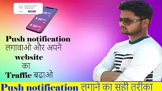 Add Push notification in Blogger Website | Best push notification for blogger. Inexcloud