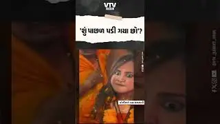 જુનાગઢ મેળામાં કીર્તિ પટેલનો બીજો વિવાદ, મહિલા પોલીસ કર્મચારીને ધમકાવી