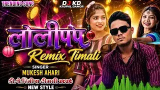 Mukesh Ahari New Timli 2026 || Lolipop Timli 2026 || Ak 47 Mashup || DJ KD #remixtimli 