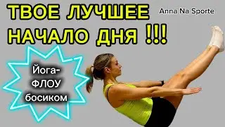 Йога - пилатес босиком без веса)