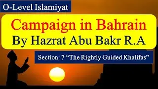 Campaign in Bahrain | O-Level Islamiyat 2058 | Rightly Guided Khalifas | Best for Exams Preparation