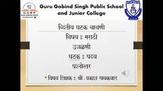Std 7th marathi revision teacher prakash Gaikwad