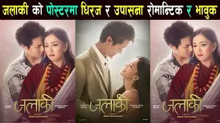 JALAKI - DHIRAJ MAGAR,UPASANA SINGH THAKURI,SHILPA MASKEY - 2025