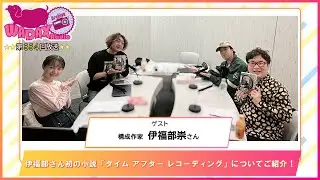 第554回放送　和田昌之と尾崎由香と世界のWADAX Radio　(2026年1月18日放送分)