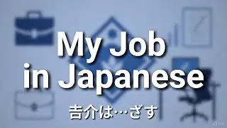 Talk About Jobs in Japanese   Easy Beginner Sentences & Examples