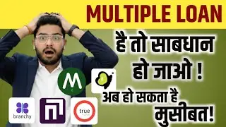 🔴If you have multiple loan accounts, be careful! || Trouble may arise in 2026 ⚠️BIG UPDATE