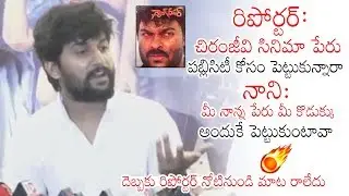 Nani Strong Reply To Reporter Question | Gang Leader Movie Press Meet | Vikram Kumar | Daily Culture