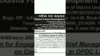 OFDC Recruitment 2021| Chief Manager |Odisha Govt Jobs