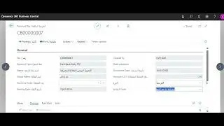 التحويل اليومي للبطاقة المصرفية شركة دروب ليبيا|Business Central | ERP Training