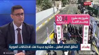 استبرق صباح | المتحدث باسم وزارة الإعمار والإسكان والبلديات