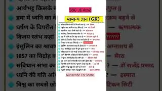 SSC GD 2025 Exam Important gk Question ssc 2025 top gk gs #gkquestion#gk#ssc#sscexam #staticgk#gs 06