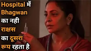 human web series review | web series based on dark reality of hospital | filmi gyan with Gaurav |