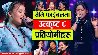 The Voice of Nepal Season 7 Top 8 Semi-Finalists Journey & Short Stories Road to Finale-Murchunga TV