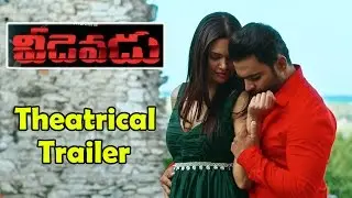 Veedevadu Theatrical Trailer | Sachiin, Esha Guptha