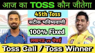 #IPL 2023 || 45th Toss Prediction || Lucknow Super Giants vs Chennai Super Kings ||
