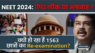 Supreme Court NEET-UG 2024 Verdict: No Corruption, No Paper Leak - Dharmendra Pradhan's Statement