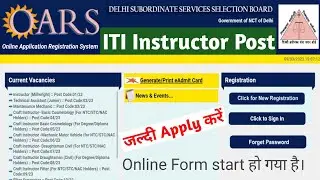 DSSSB ITI Instructor online form | DSSSB Vacancy 2023 | DSSSB form apply kaise kare | DSSSB Vacancy