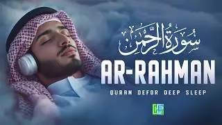 Surah Ar-Rahman سورة الرحمن | Beautiful Lofi Quran for Soul Healing & Relaxation #love
