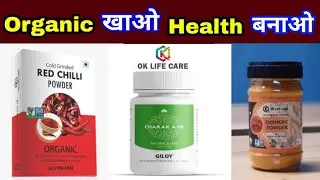 Ok Life Care Organic Products Review || OK Life Care || Up Up My Friend