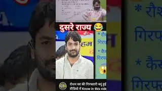 #bpscbpsc #gyanbinduclasses #roshanaanad khansir #shortsvideo #upsc #motivation #shortsvideo #shorts