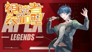 【APEX参加型】カジュアルorランク（プラチナ帯）シア使ってみよう～！　#apex 参加型