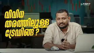 Types of trading | Finfit Academy | Malayalam