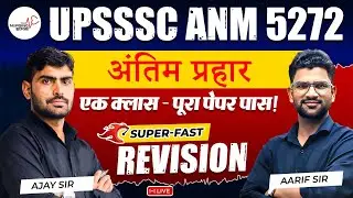 UPSSSC ANM 5272 - 106 | MAHA - MARATHON | ANTIM - PRAHAAR | 03:00 PM #nursingedge