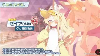 Blue Archive - Banner Fest 4,5 Anniversary Yurizono Seia Swimsuit