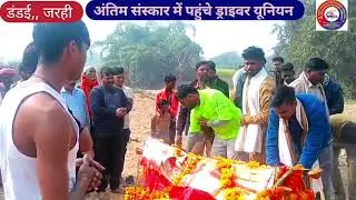 श्रद्धांजलि देने पहुंचे ड्राइवर यूनियन # shradhanjali dene pahunche driver union#viral #trending 