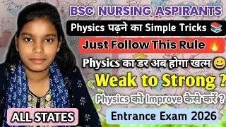 BSc Nursing 2026: Simple Way to Strengthen Physics | Fear is over 🔥!