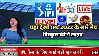 How to watch ipl2022 live in mobile_ipl2022 Free me Live kaise dekhe #tataipl2022 #ipllive