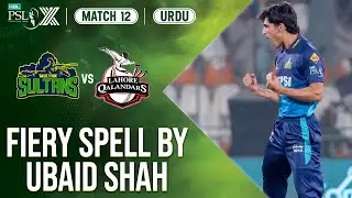 Ubaid Shah Dominating Spell! 💪👌 | Multan Sultans vs Lahore Qalandars | Match 12 | HBL PSL X | M2M1A