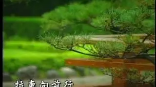 05拉車向前行-唱頌.avi
