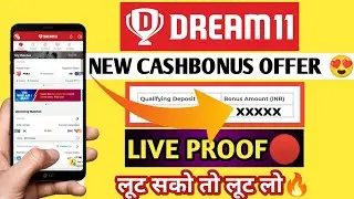 Dream11 Flash Cashbonus Offer😍 | Dream11 New Deposit Offer Today | Dream11 Cashbonus Offer 2021