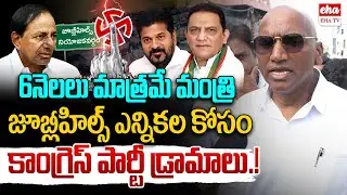 RS Praveen Kumar Shocking Comments On CM Revanth Reddy | Mohammad Azharuddin | EHA TV
