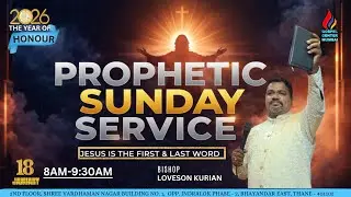 SUNDAY PRAYER SERVICE l JAN 18TH 2026 I 1ST SESSION (8:00am-9:30am) I BISHOP LOVESON KURIAN