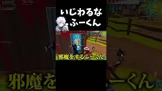 大量デカポ！？いじわるなふーくんw【フォートナイト/FORTNITE】#Shorts #fortniteclips #オッドプラン