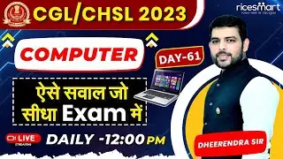 Computer For SSC CGL/CHSL 2023 | Important MCQ's - 61 | By Dheerendra Sir #computer