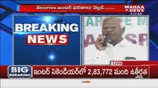 LIVE UPDATES: Telangana Inter Results 2018 Released By Kadiyam Srihari | Mahaa News