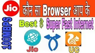 Jio Browser Vs UC Browser || Who Browser us Fast internet || Best Browser of 2019