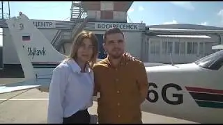 Отзыв о полете на Cessna 172 от семьи Дорохиных