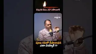 పూజ గదిలో దీపారాధన ఎలా చెయ్యాలి..? #unscriptedwithjo #karthikamasam #telugupodcast #diwali