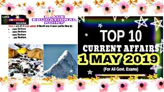 1 MAY 2019 IMPORTANT CURRENT AFFAIRS FOR ALL COMPETITIVE EXAMINATIONS...