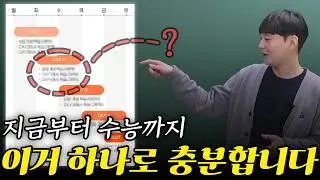 정말 궁극의 콘텐츠입니다.(ft. 수학 주간지 최초 공개)